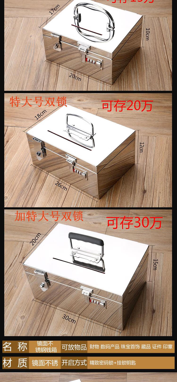 可上锁的收纳箱子带锁不锈钢盒子长方形家用零钱盒摆摊放钱的收纳盒可