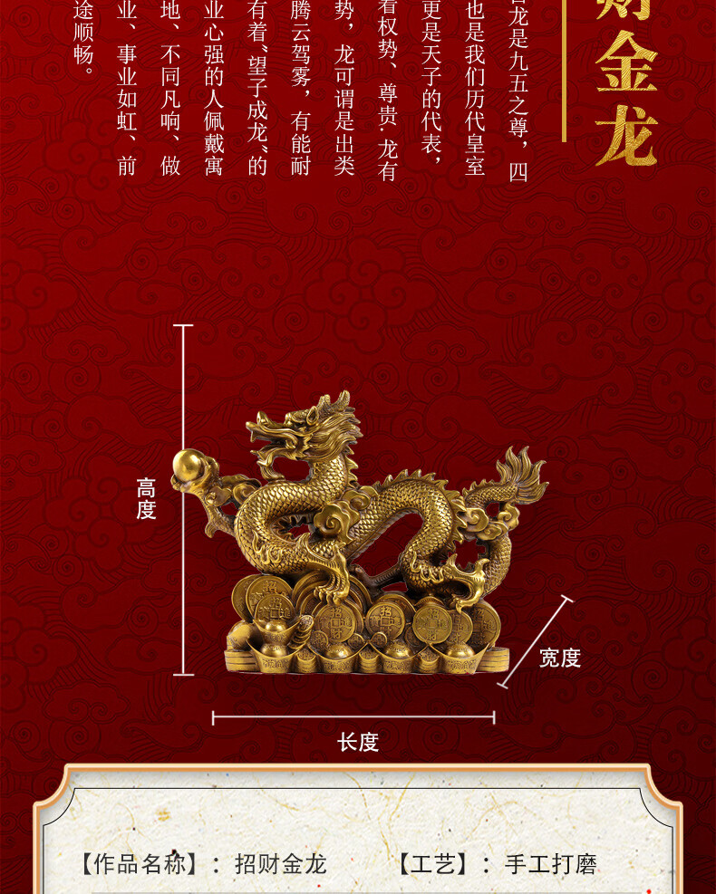 主图款招财金龙(长约46厘米)【图片 价格 品牌 报价】-京