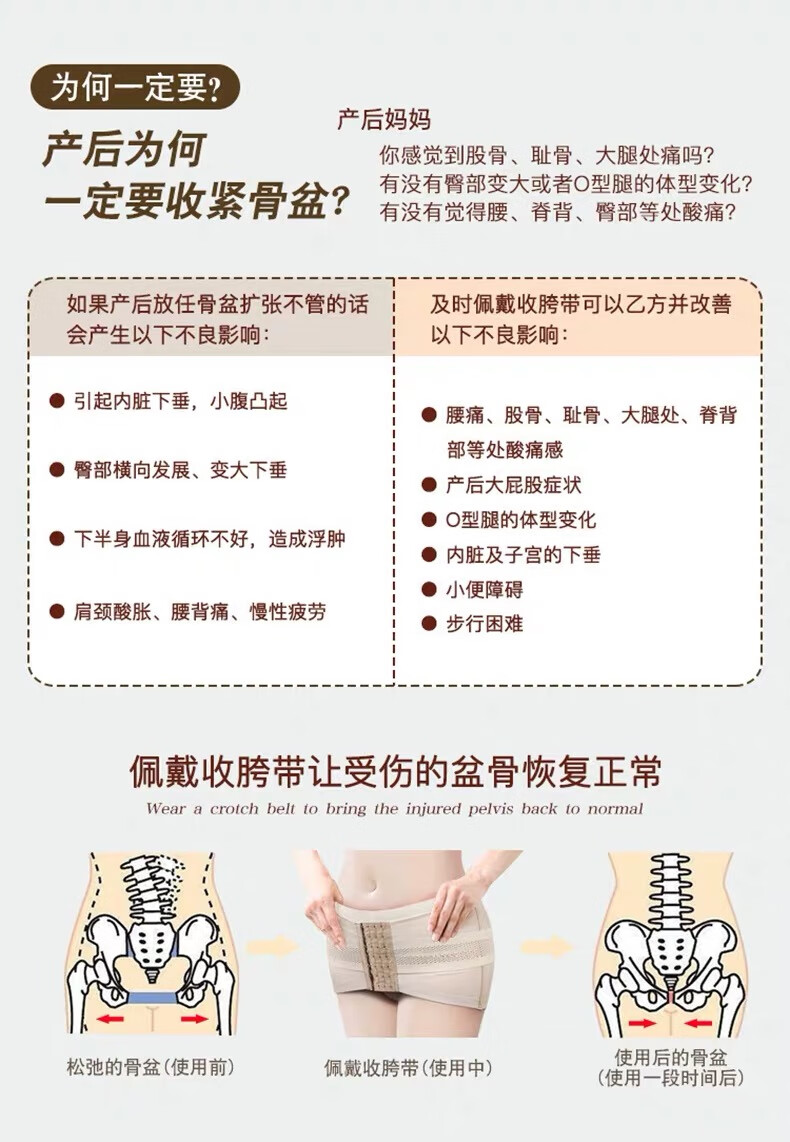 产后修复骨盆带 修复盆骨带前倾收胯提臀收腹耻骨分离印 盆骨绷带