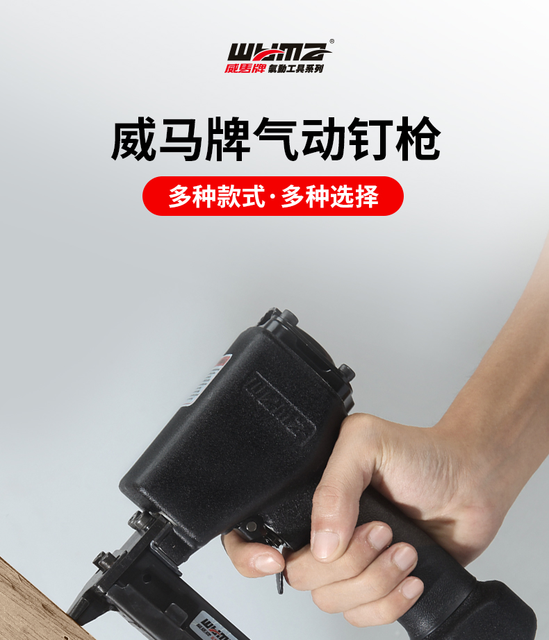 威马气动钢钉枪打墙射钉水泥钉枪气钉枪f30装修f50直钉枪木工工具直钉
