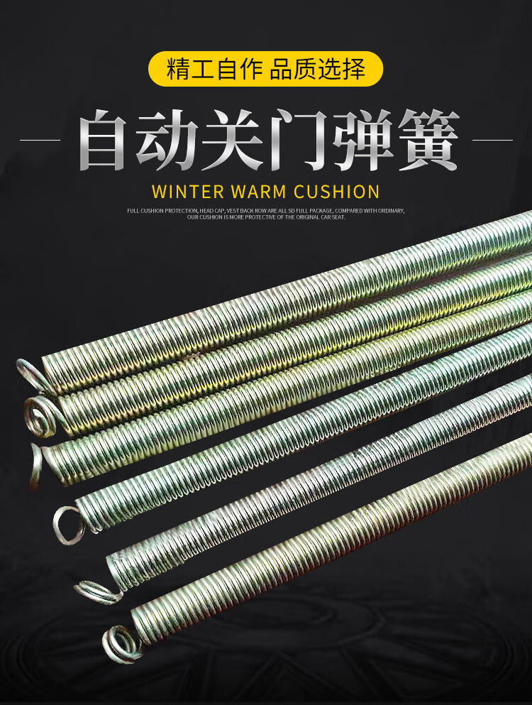 关门弹簧自动闭门器防风拉簧拉门弹簧纱门簧拉力拉伸弹簧 1.0*7*340mm