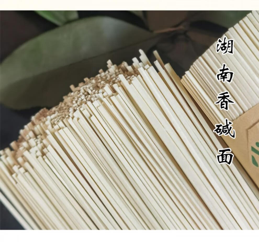 晨臻益阳凉面4斤装湖南碱面炒面专用面条拌面碱水面日晒挂面特产