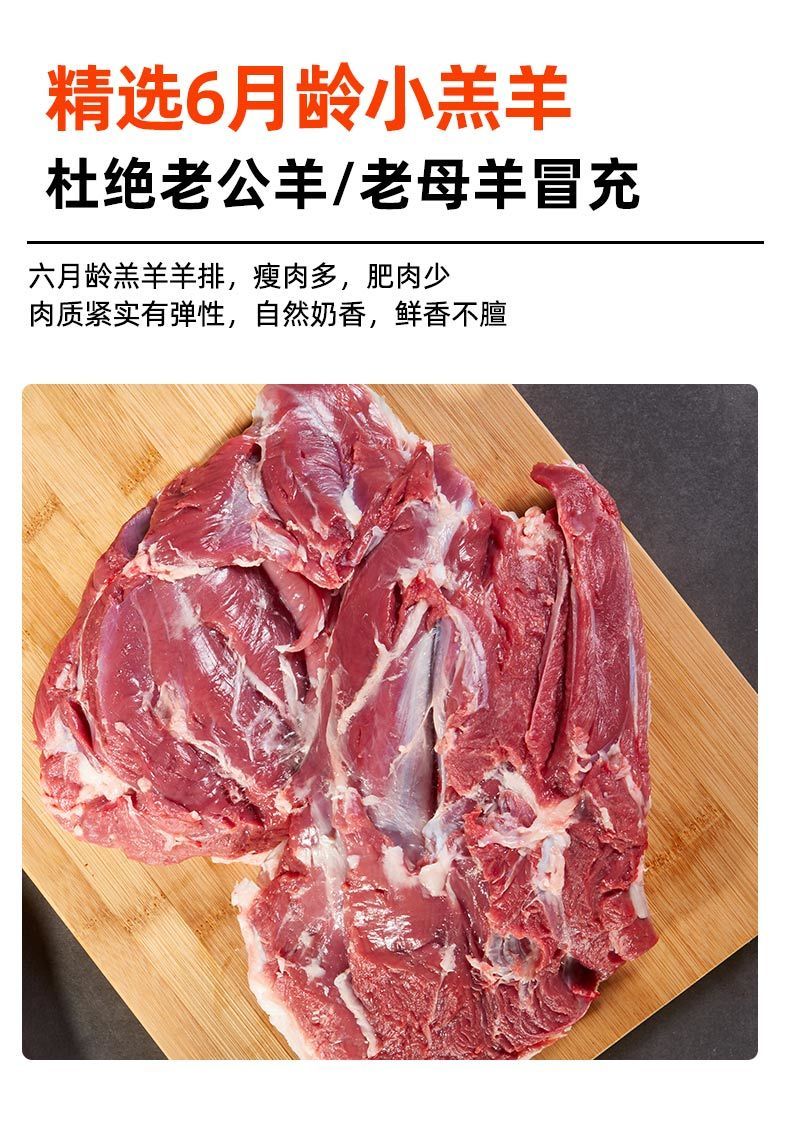 羊肉新鲜现杀纯羊肉生羊肉微调理羊腿肉去骨生鲜羊肉去骨新鲜羊肉2斤