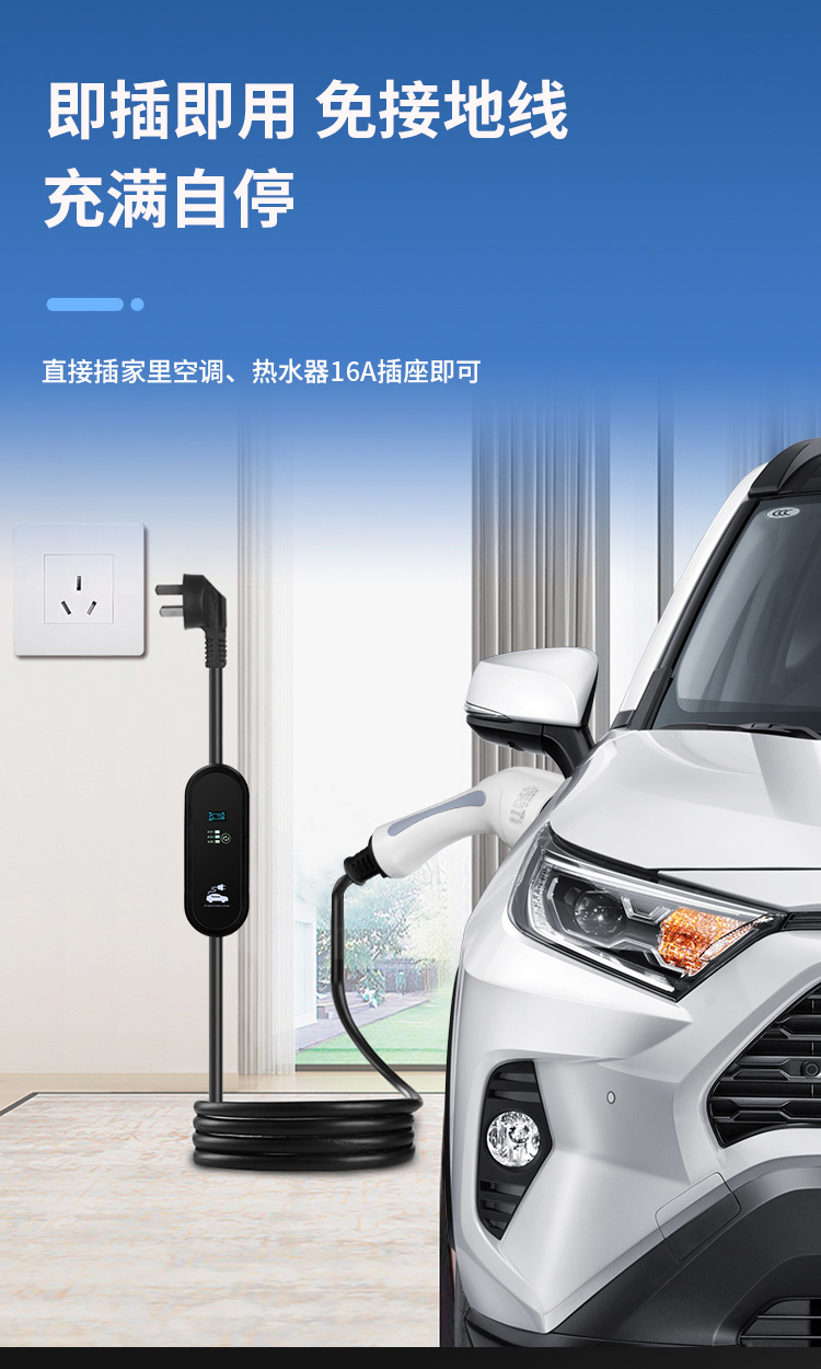 适用于东风启辰d60evt60eve30新能源汽车充电桩器枪家用便携式黑色