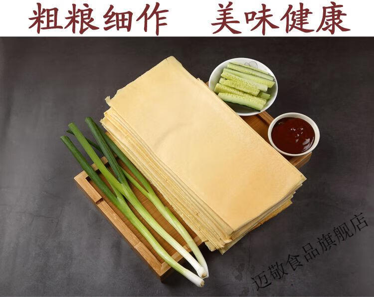 山东煎饼手工杂粮玉米煎饼泰安酸煎饼小米煎饼5g25g发酵酸味玉米煎饼5