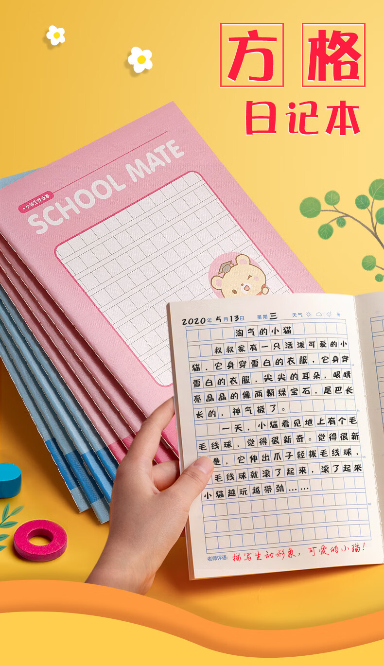 年级入门低年级学生小学三四年级儿童练习本子专用日记本小号男生女生