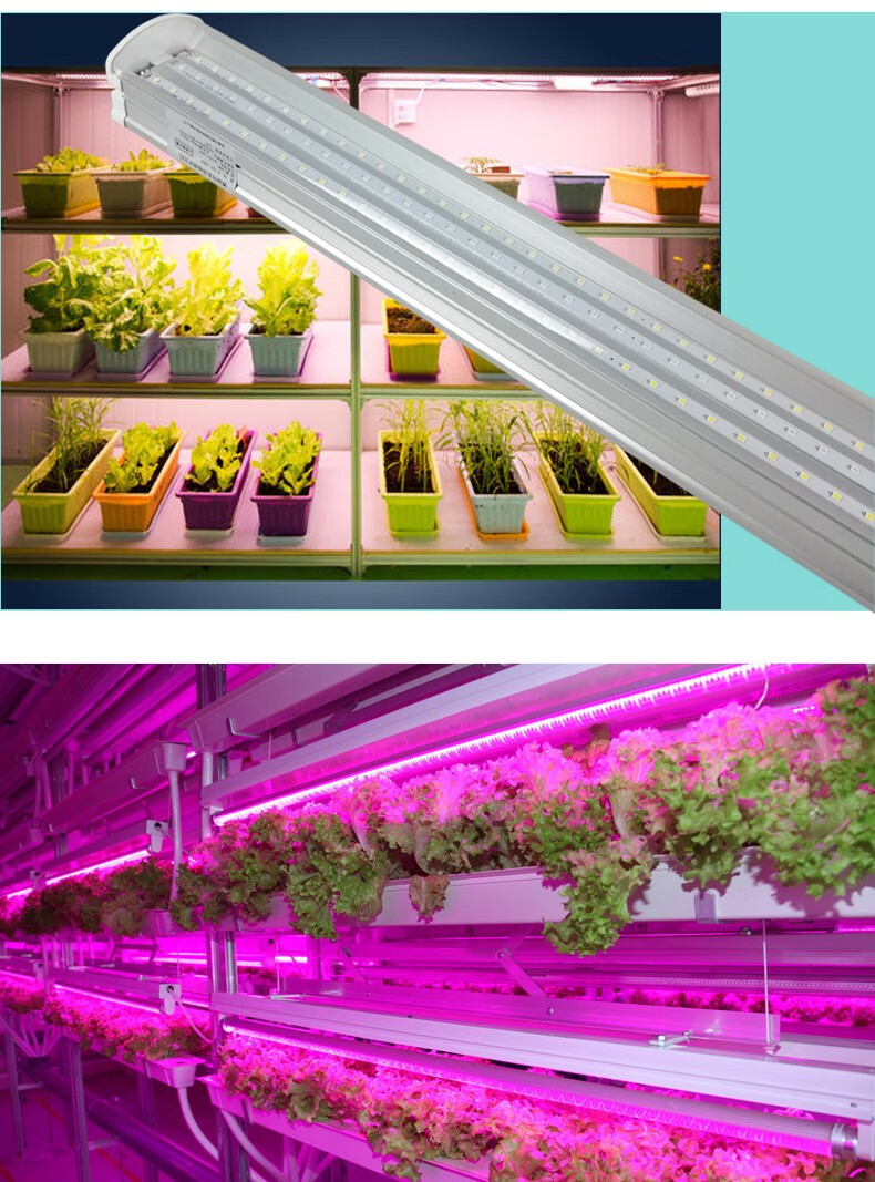 赛瑞特管形全光谱植物补光灯合成光谱生长灯可拼接悬挂植物灯管阳台