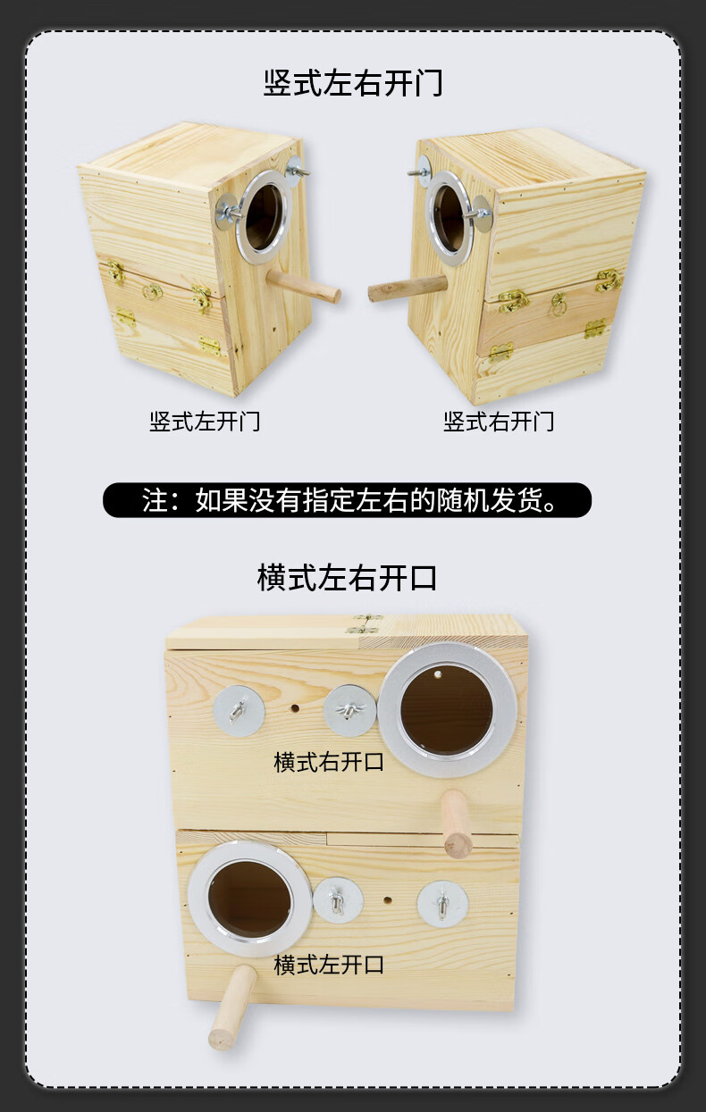 宠儿新家实木虎皮牡丹鹦鹉繁殖箱巢箱鸟窝鸟笼繁殖盒子配木屑和站杠横