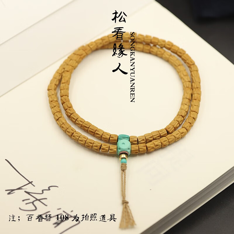 潘家园捡漏轩野优化绿松石三通百香籽文玩手串佛头菩提小配饰雕刻件单