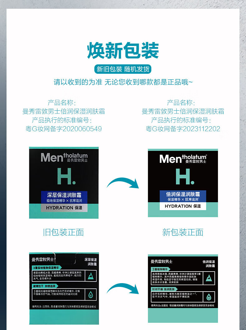 曼秀雷敦（Mentholatum）男士乳液面霜护肤品 爽肤精华乳补水保湿深层滋润化妆品 冰爽活炭洁面乳 50gx3