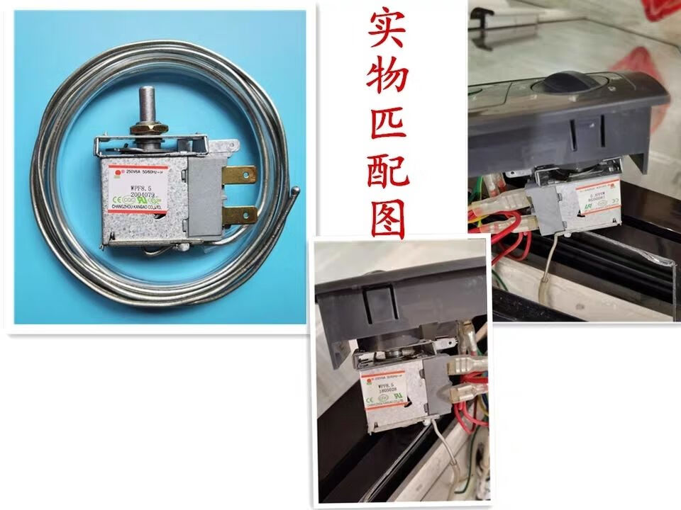商用冰箱冰柜机械式温控器冷藏冷冻wpf8.5-20.5展示柜两脚开关器 20.