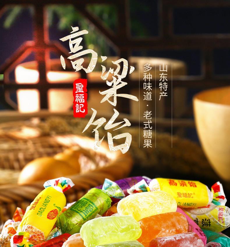高梁怡糖徐福记高粱饴软糖山东特产老式拉丝怀旧年货水果糖原味2斤
