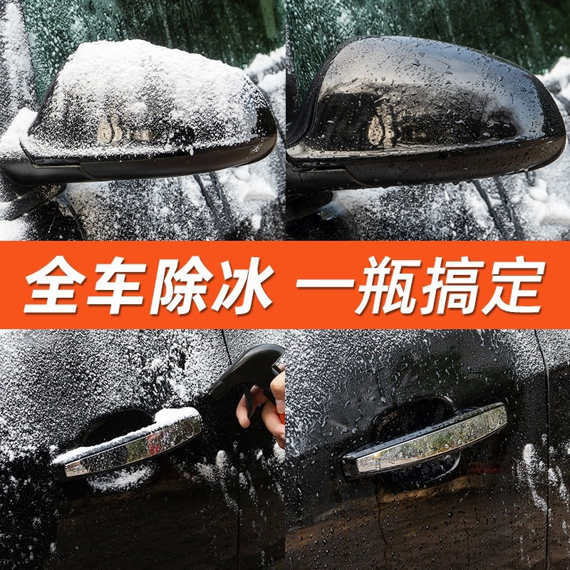 汽车除冰剂刮雪板工具挡风玻璃清雪除霜车窗防结冰车用除雪铲神器2
