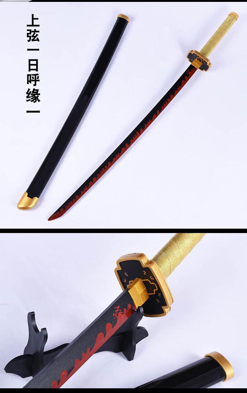 日轮刀模型鬼灭之刃cos动漫刀灶门炭治郎我妻善逸蝴蝶忍富冈义勇未