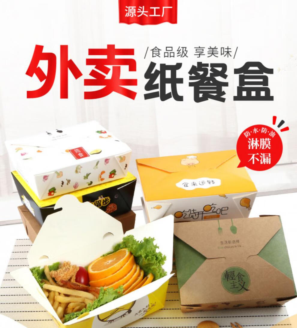 餐盒沙拉炸鸡烤肉拌饭便当长方形外卖快餐打包盒 5号餐盒/100只【图片