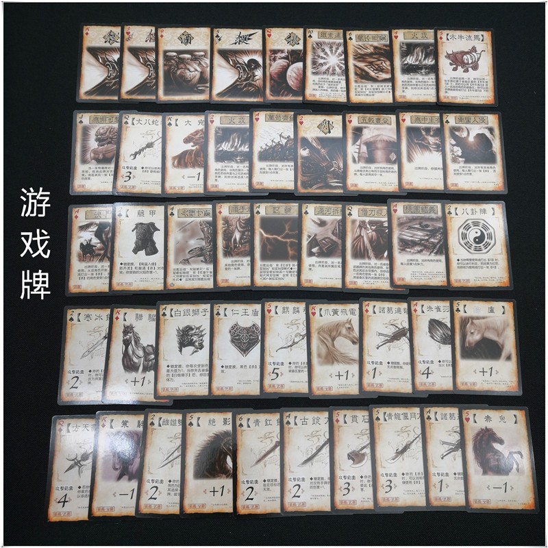 佧森滋三国杀扩展包游戏牌卡片军争包雷杀火杀酒藤甲木牛流马拓展包