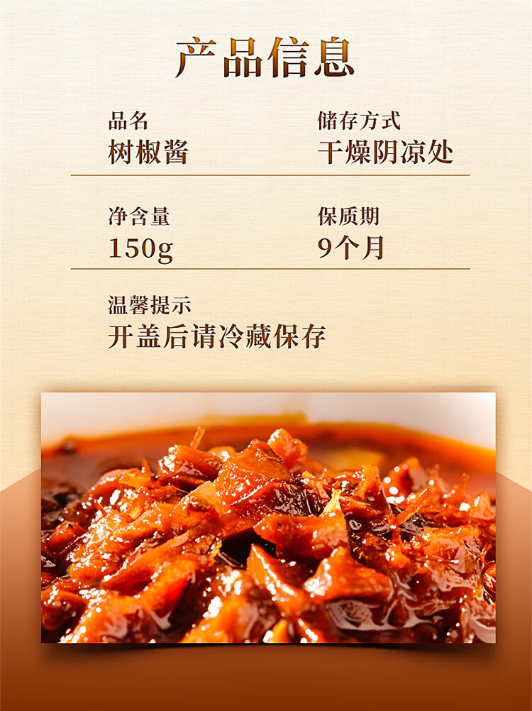 杨大爷得荣树椒香菇酱150g拌面酱下饭菜拌饭酱香菇酱辣酱辣椒酱得荣树