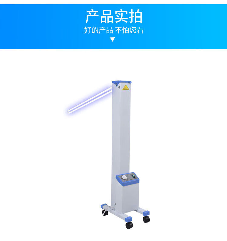 定制适用紫外线消毒灯车灯家用医院用幼儿园可遥控移动式臭氧除螨促销