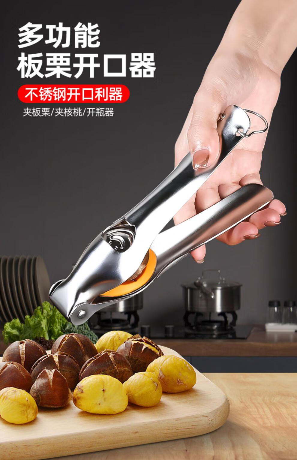 の特百惠同款栗子开口器 开板栗神器栗子开口器十字缝切锥栗外壳打夹