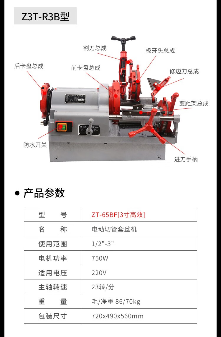 套丝机板牙怎么调图解图片