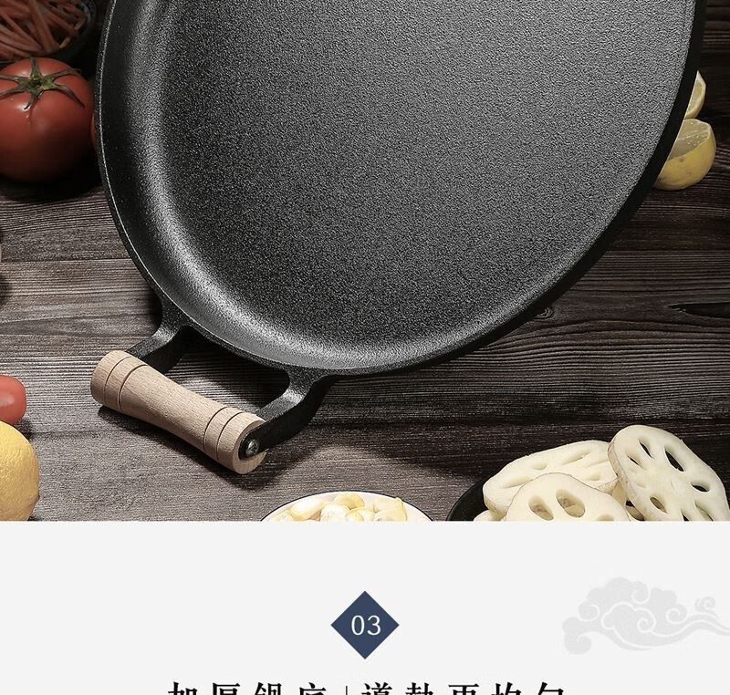 鸡蛋灌饼用锅杂粮煎饼果子摆摊工具平底煎锅不粘锅家用大号 35cm锅