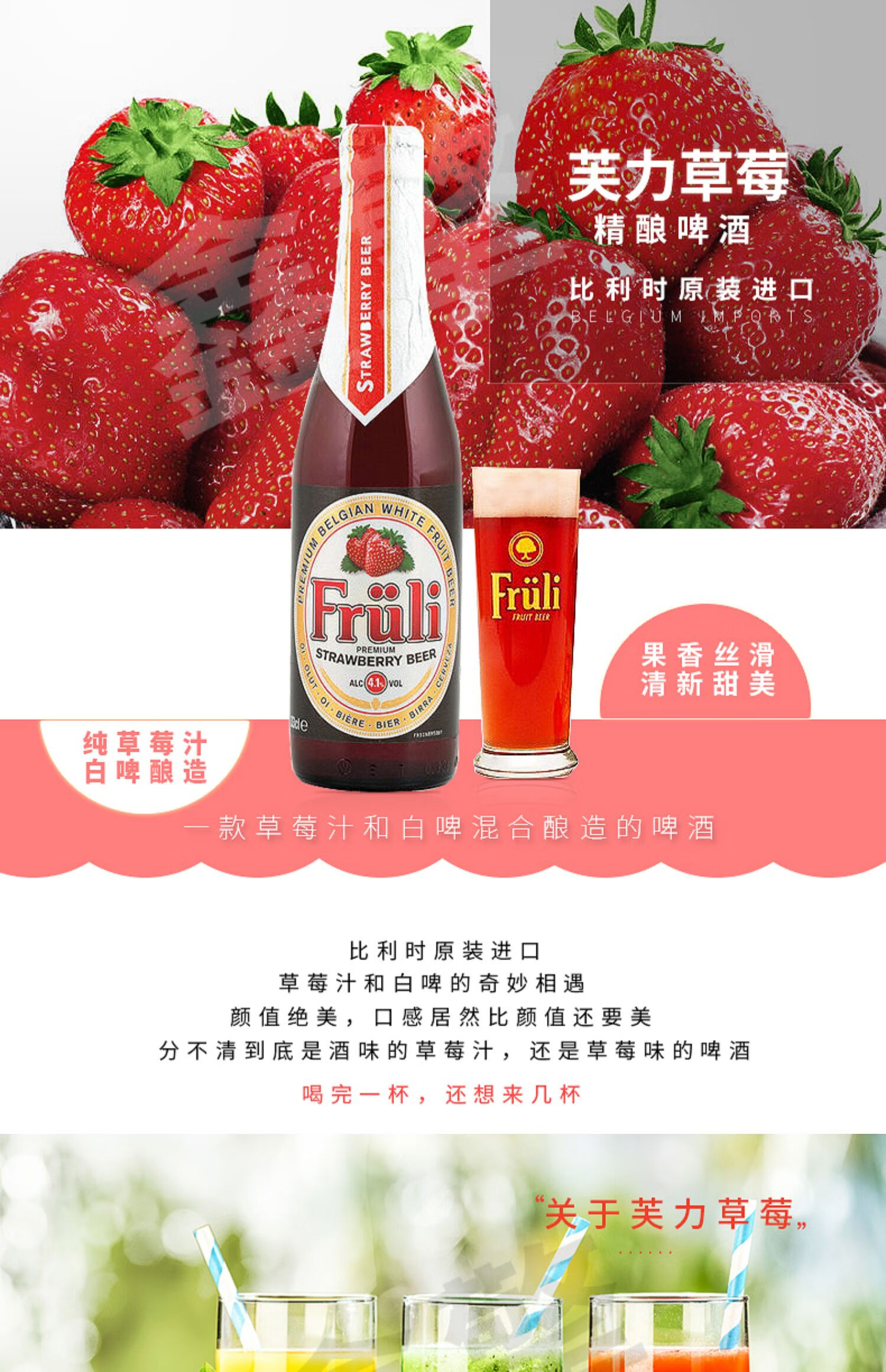 万圣节啤酒整箱装fruli芙力草莓啤酒 比利时进口精酿女士果味低度酒