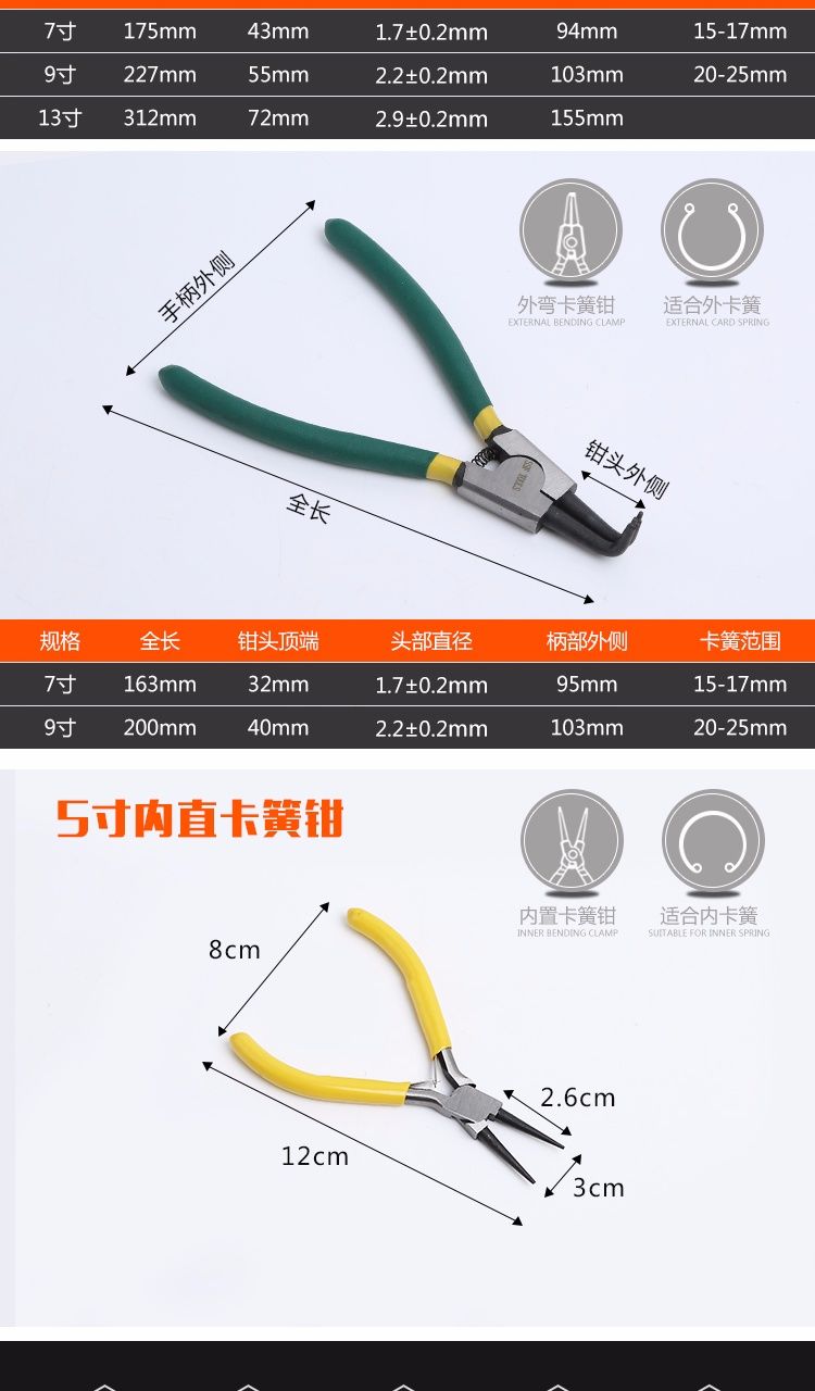 卡簧鉗子內卡外卡兩用黃鉗5寸7寸9寸13寸卡王鉗套裝四合一多功能 7寸