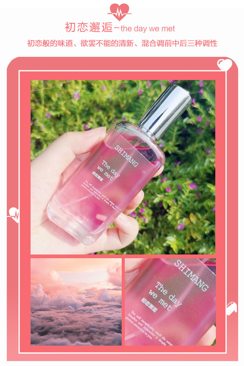 诗芒梦想贩卖机香水学生女初中男士持久留香淡香奶香味水蜜桃香水香水