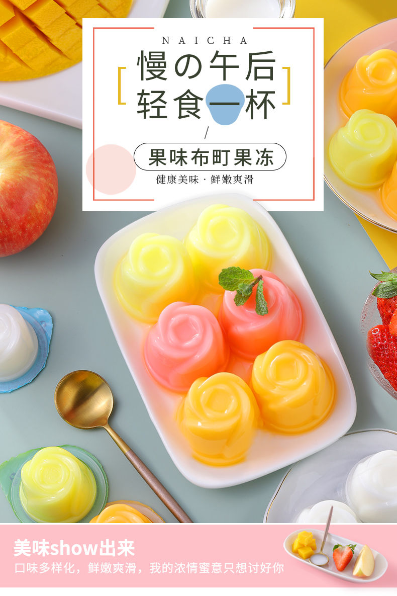 优酪果冻水果味整箱酸奶散装乳酸冻布丁网红零食小吃批发休闲食品牛奶