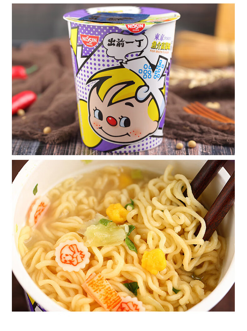 日清香港出前一丁方便面12杯桶装整箱速食进口猪骨浓汤海鲜味泡面12桶