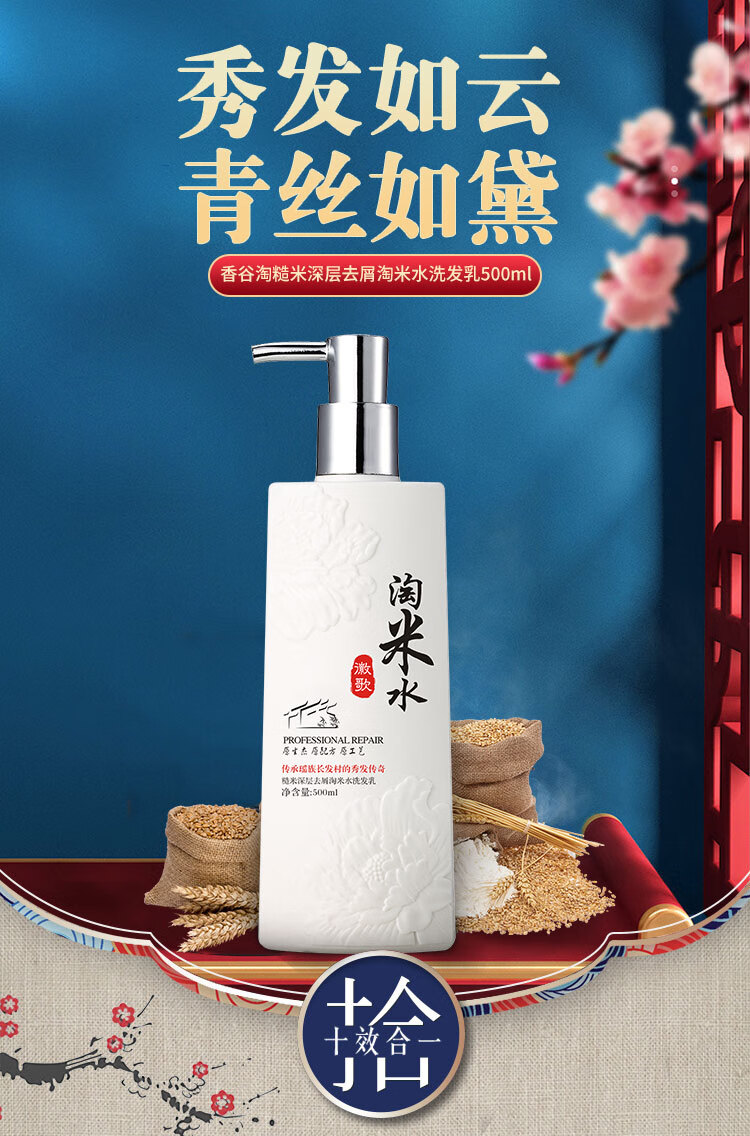 徽歌淘米水洗发水生姜汁控油蓬松清爽去屑何首乌洗头膏深层去屑洗发乳