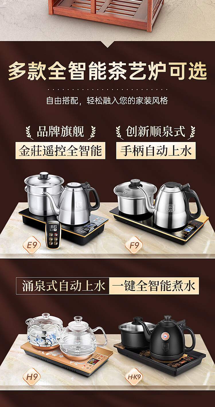 金灶kamjove实木移动茶车茶盘整套茶具全自动茶台茶吧机茶具套装kw