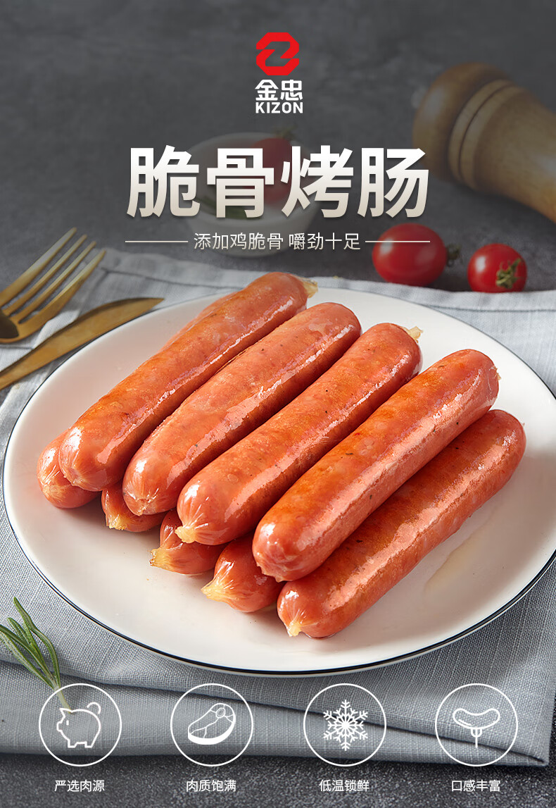 金忠脆骨烤肠火山石烤肠地道肠肉肠鸡脆骨香肠早餐食材烧烤肠300g袋