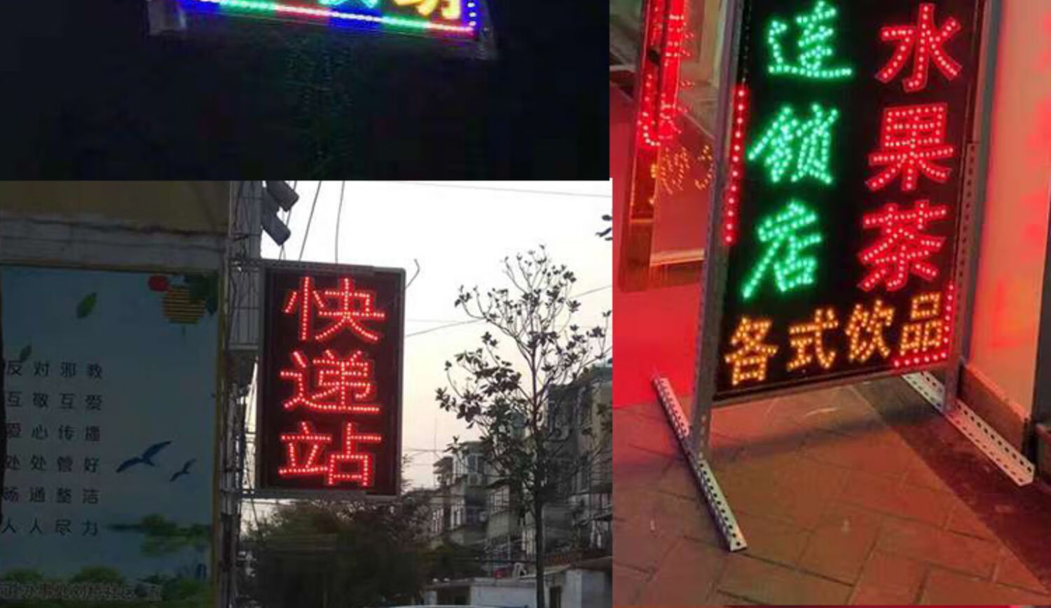 招牌防水灯箱led电子灯箱广告牌定制超市灯牌手机维修立地闪光双面铝