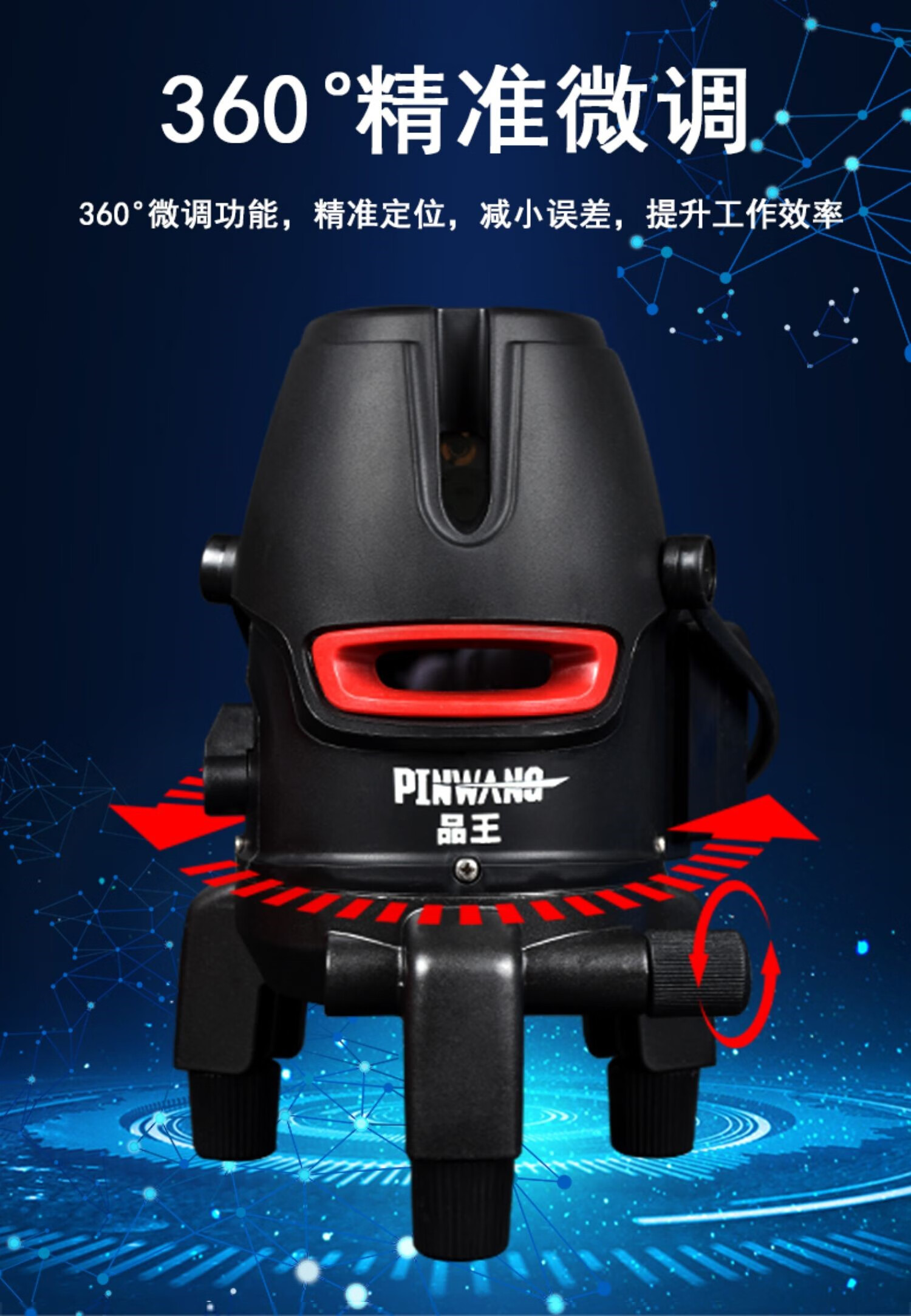 品王水平仪品王激光水平仪高精度强光细线蓝光线2线3线5线自动调平投