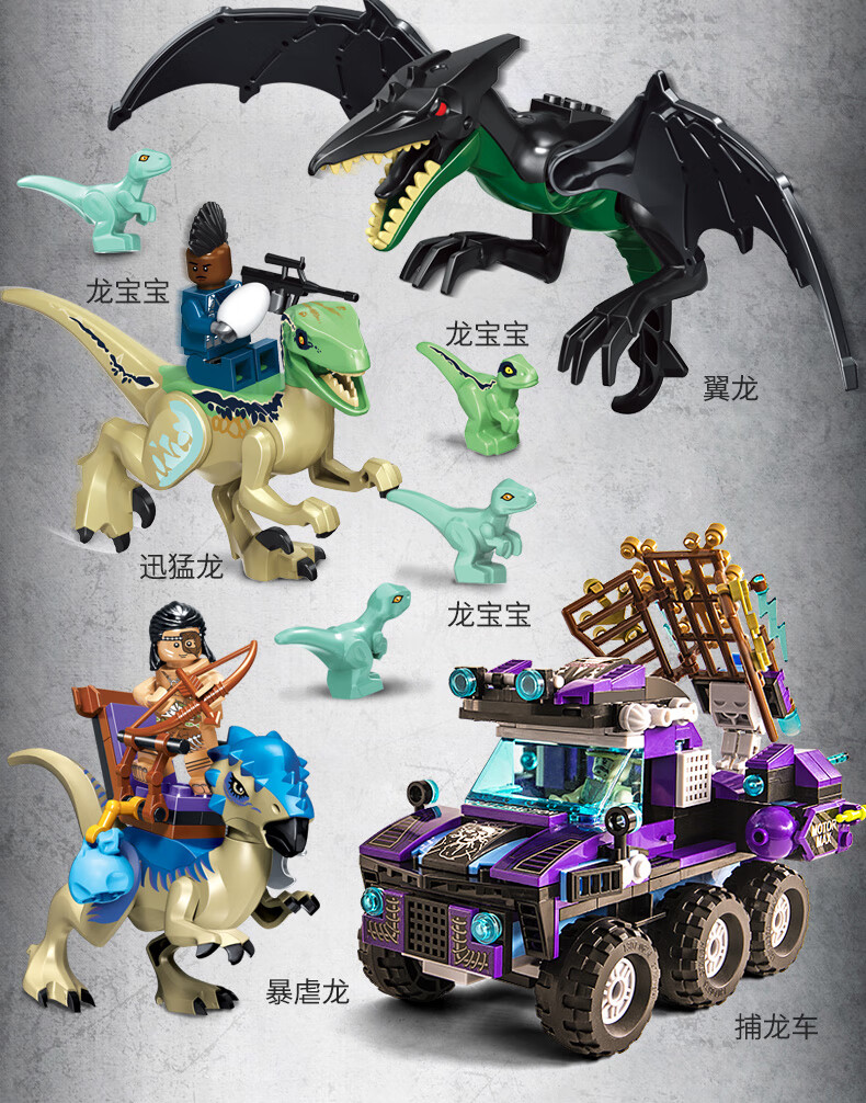 乐高lego侏罗纪公园恐龙系列7拼装积木玩具男儿童孩子68岁10世界