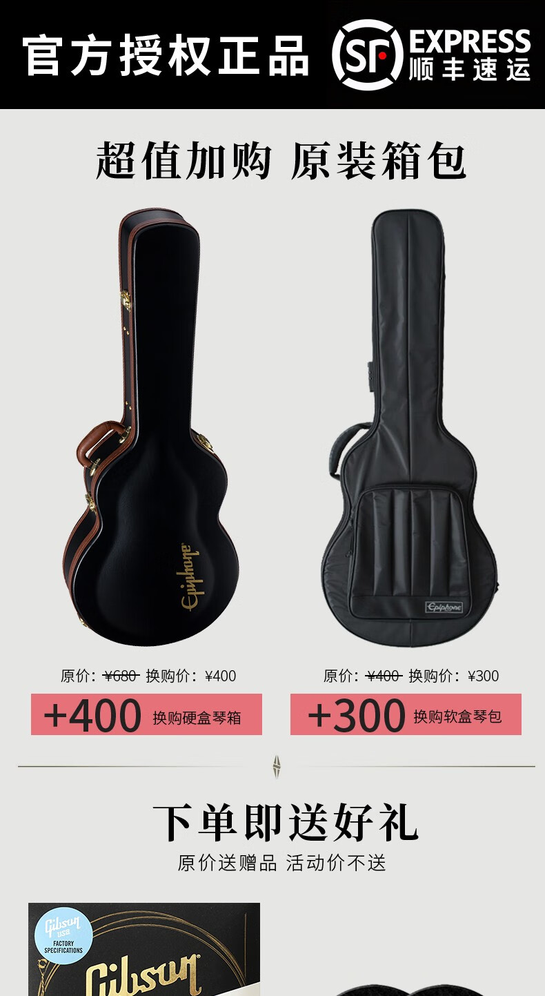 epiphonecasino爵士吉他sheratoniijoepass空心专业级f孔电吉他joe