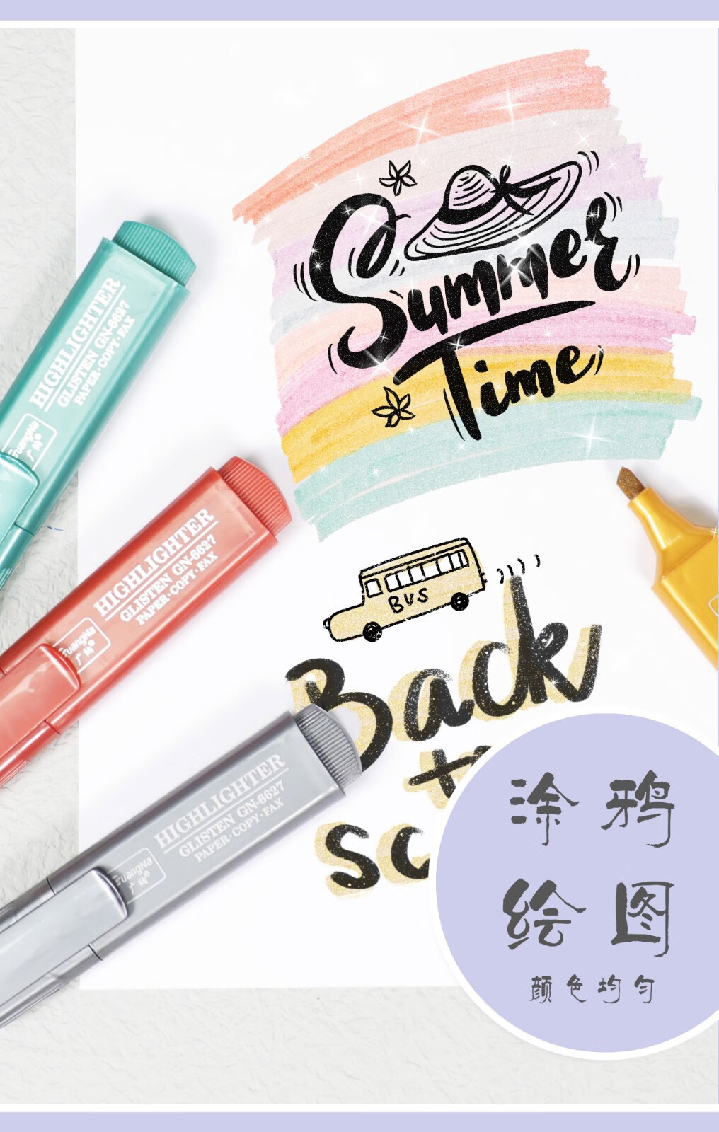 广纳(guangna) 广纳6627莫兰迪金属色荧光笔水性涂绘画笔划学生重点