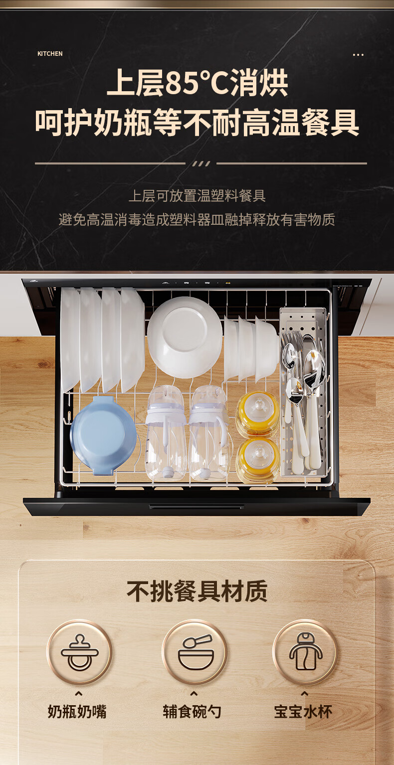 美的消毒柜家用嵌入式厨房碗柜碗筷消毒小型智能家电mi 100升高温二星