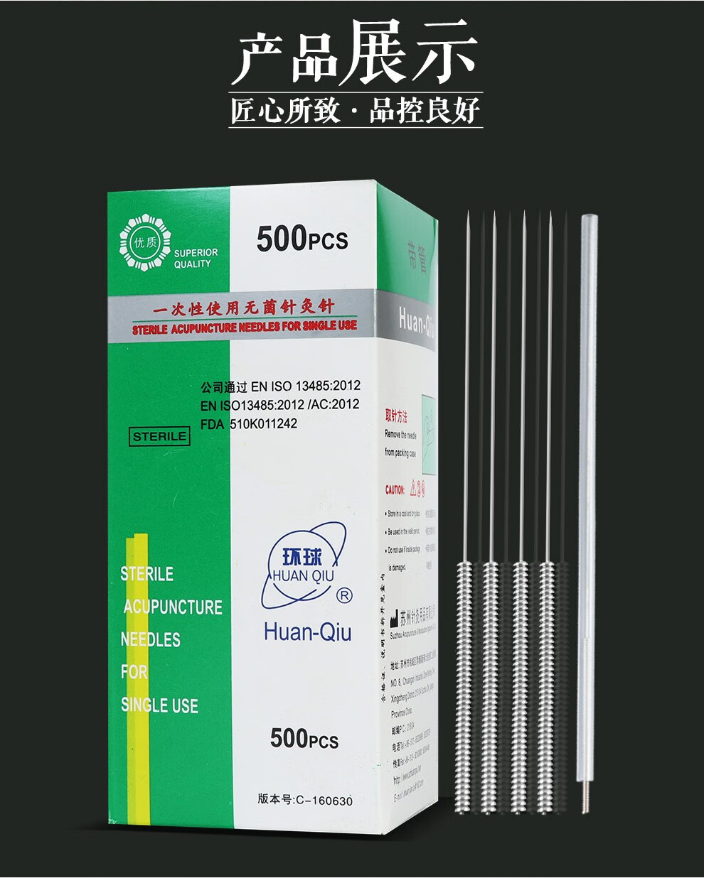环球医用一次性使用无菌针灸针10支袋500支盒一盒装035mm25mm一寸