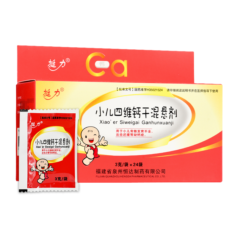挺力 小儿四维钙干混悬剂 3g*24袋/盒 小儿骨骼发育不全出齿迟缓等