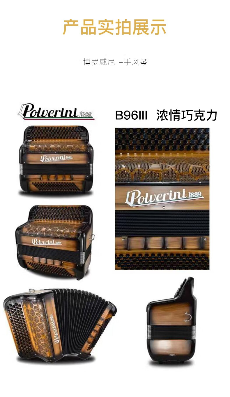 十里清波博罗威尼b96iii意大利原装进口巴扬手风琴键钮手风琴成人少儿