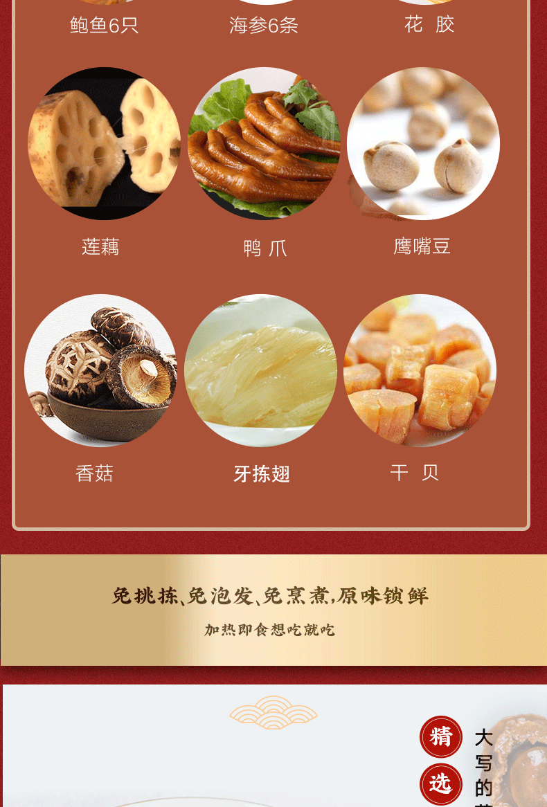 呼咖huga阖家欢大盆菜佛跳墙加热即食2500g海鲜鲍鱼海参花胶方便菜