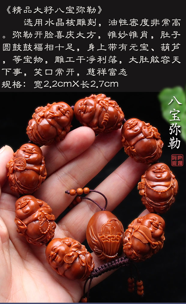 弥勒橄榄核手串核雕纯手工雕刻大籽水晶核八宝弥勒佛橄榄胡男士舟山苏