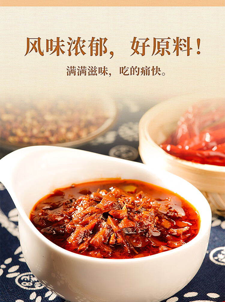 杨大爷得荣树椒香菇酱150g拌面酱下饭菜拌饭酱香菇酱辣酱辣椒酱得荣树