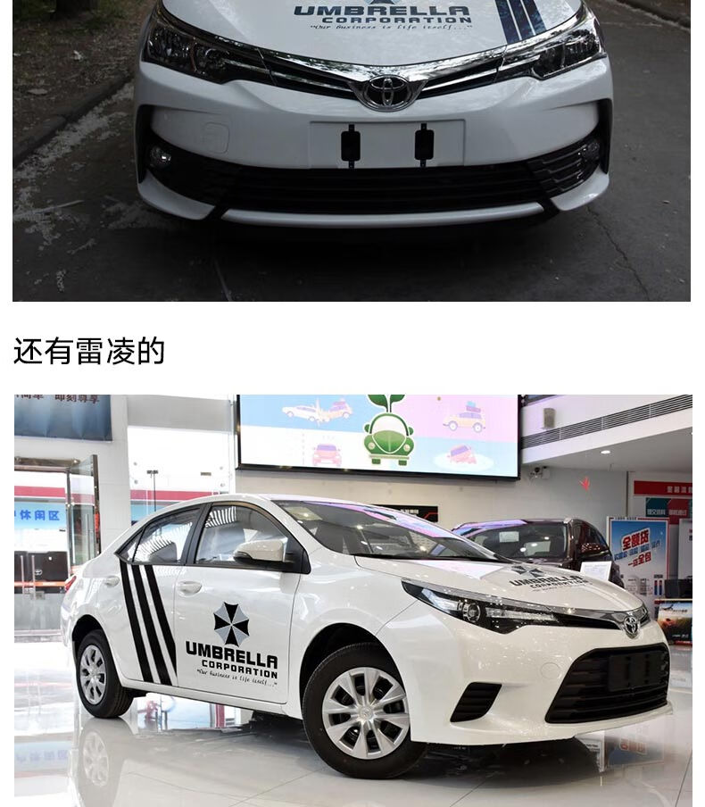 适用生化危机车贴纸雷凌卡罗拉致炫双擎个性汽车身全车拉花改装饰