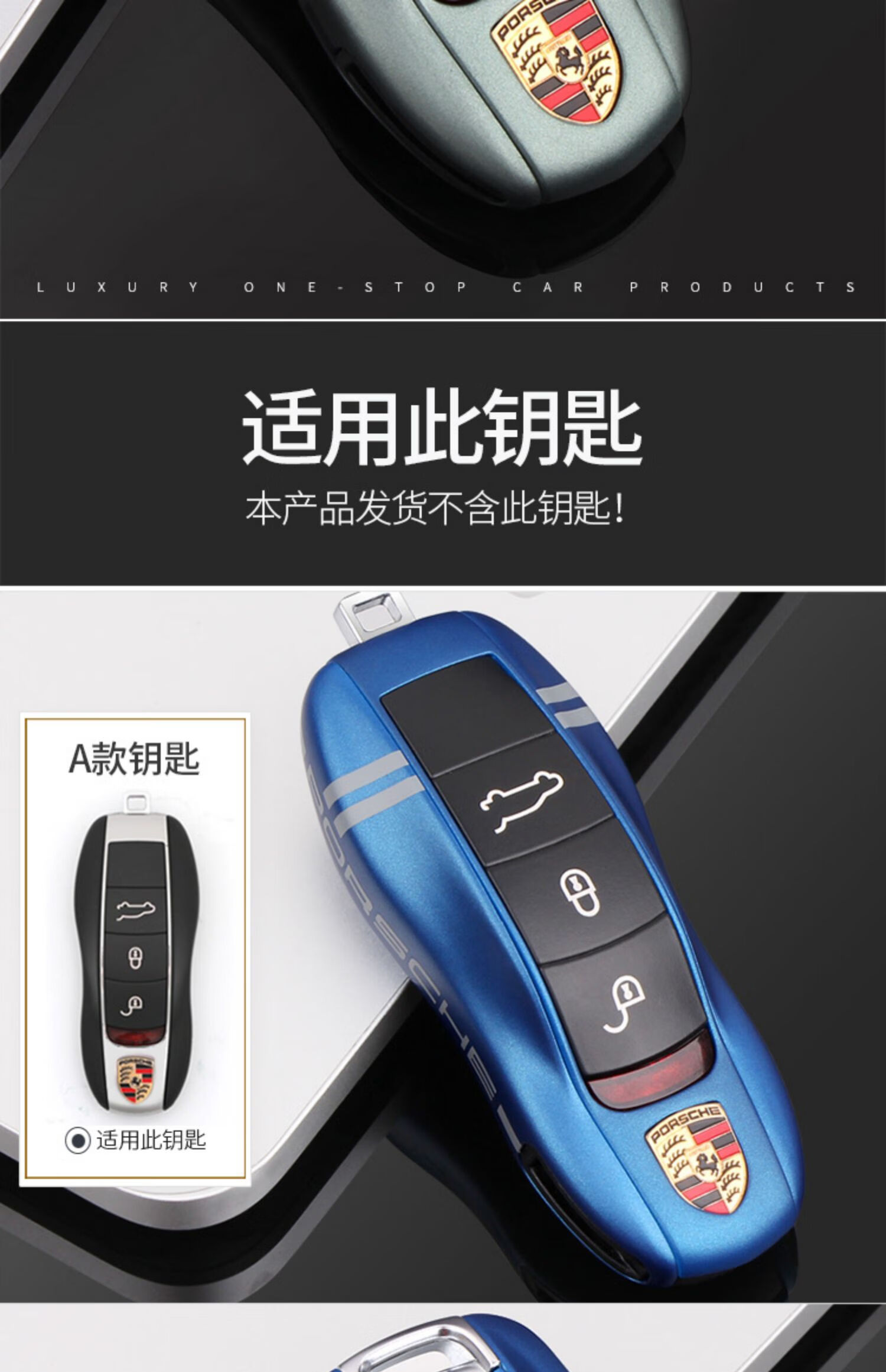 定制保时捷钥匙壳卡宴macan帕拉梅拉718汽车车内装饰用品钥匙扣套改装