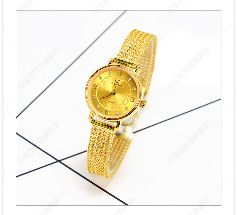 手表女款足金999石英表防水镶锆黄金腕表足金编织表带金表女金重约13