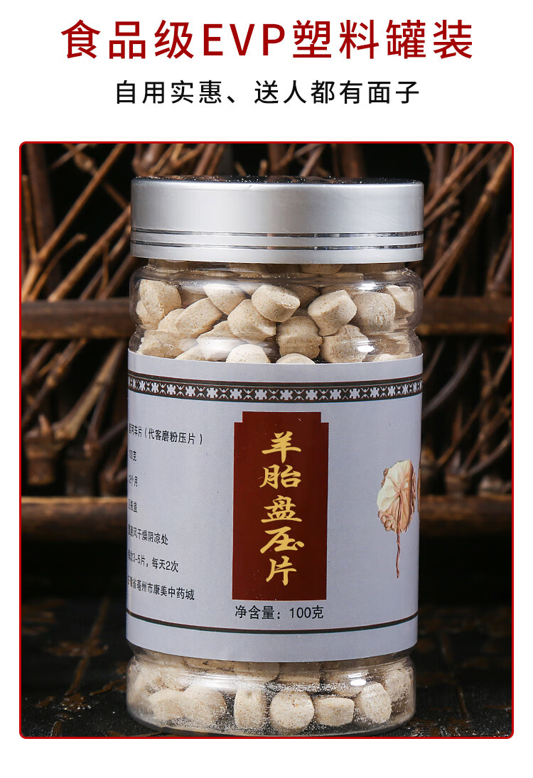 伟博新鲜羊胎盘胶囊羊胎素胶囊羊丹肽羊胎素胶囊胎盘