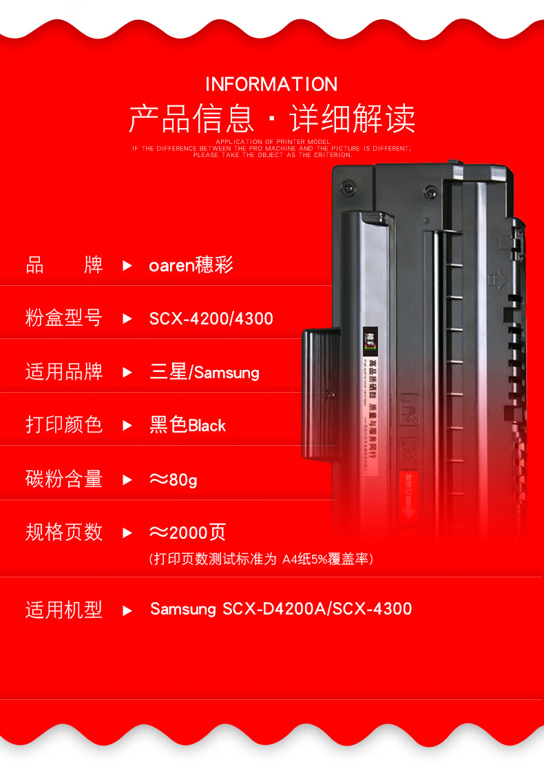 穗彩适用三星scx4200硒鼓scx4300粉盒易加粉碳粉盒mltd109s打印机晒鼓